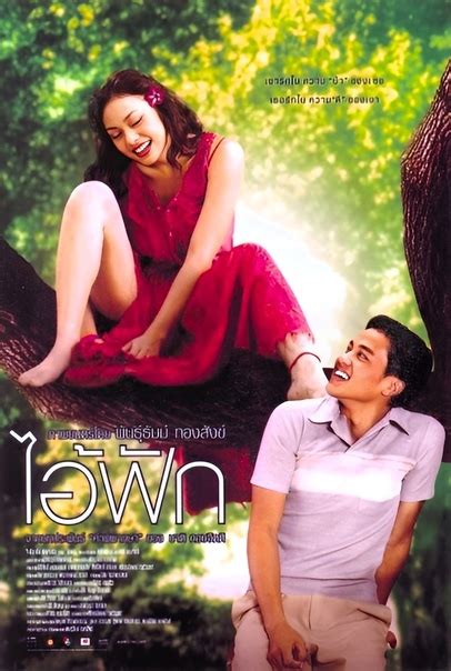 ai-fak movie watch online|Phắc (ไอ้ฟัก, 2004) .